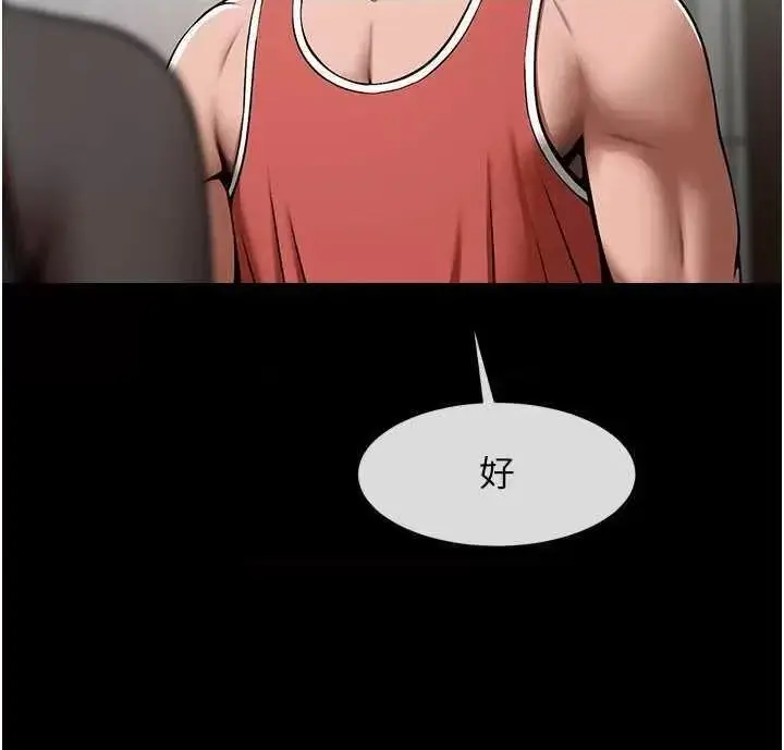 第34话  你想硬哪里都可以…_炸裂吧!巨棒