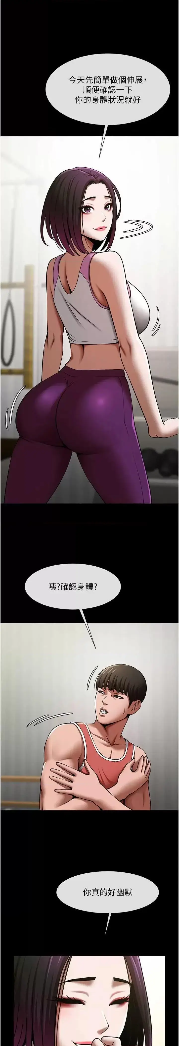 第34话  你想硬哪里都可以…_炸裂吧!巨棒