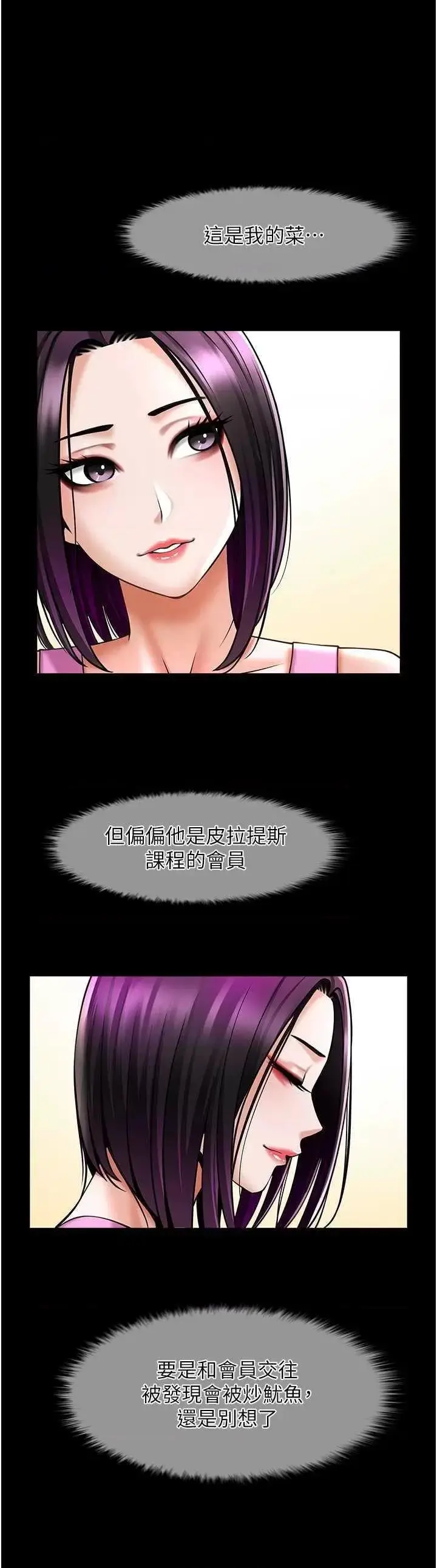 第34话  你想硬哪里都可以…_炸裂吧!巨棒