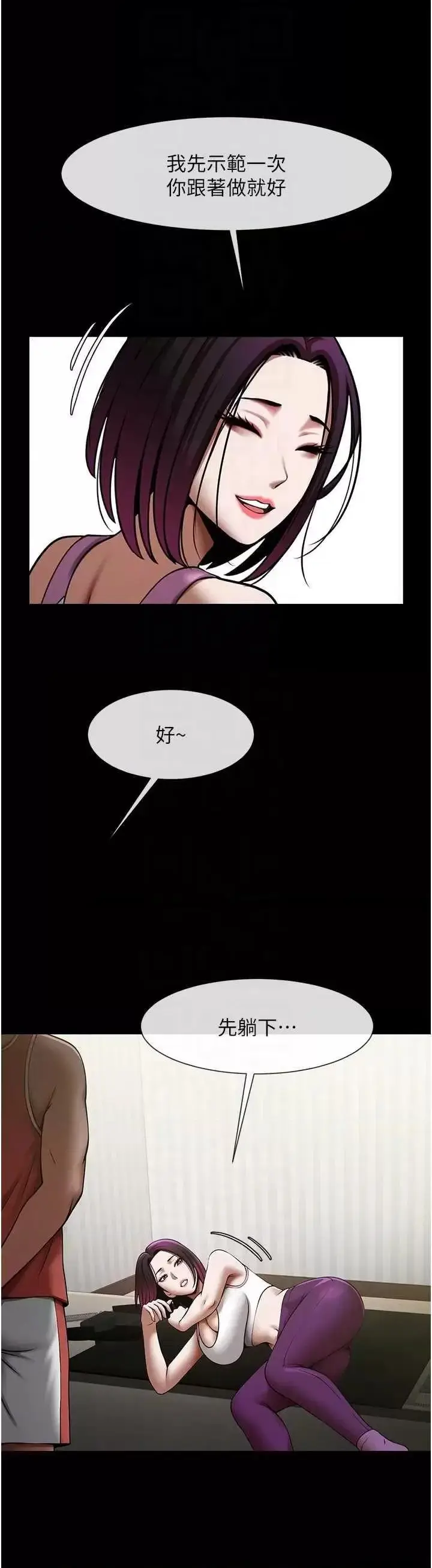 第34话  你想硬哪里都可以…_炸裂吧!巨棒