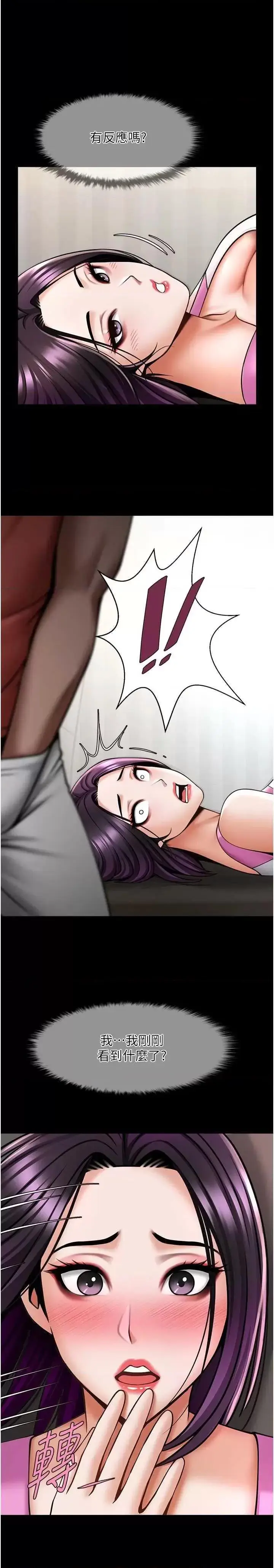 第34话  你想硬哪里都可以…_炸裂吧!巨棒