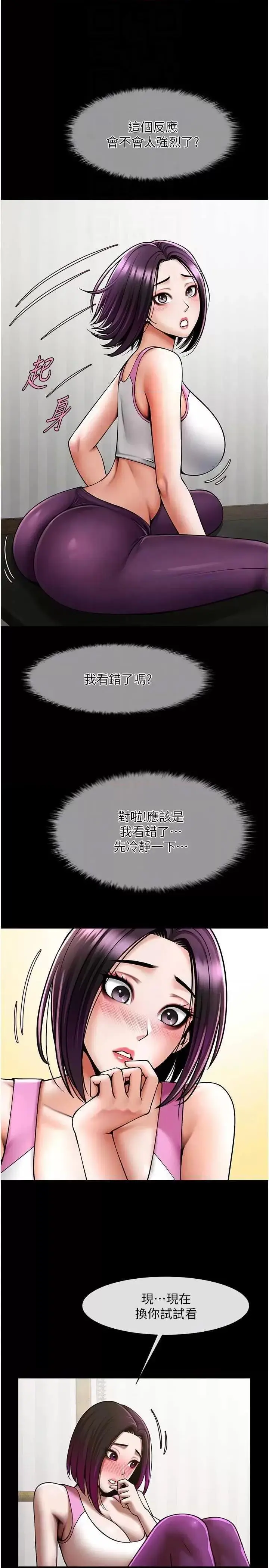 第34话  你想硬哪里都可以…_炸裂吧!巨棒