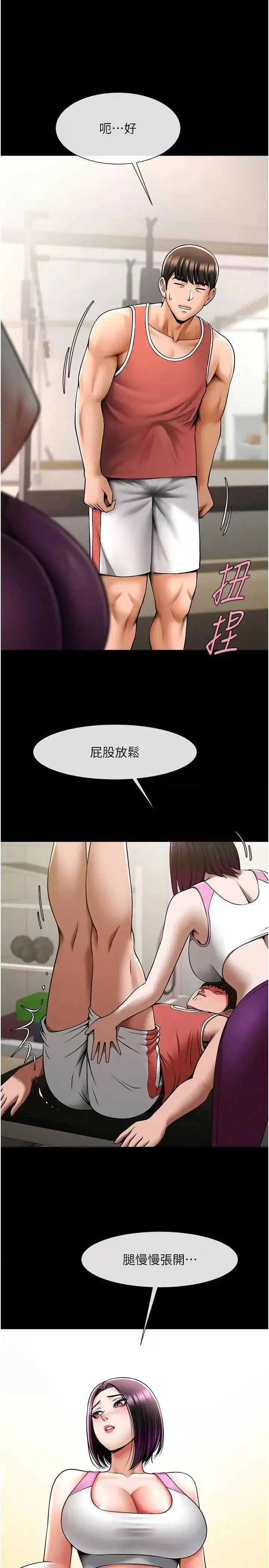 第34话  你想硬哪里都可以…_炸裂吧!巨棒