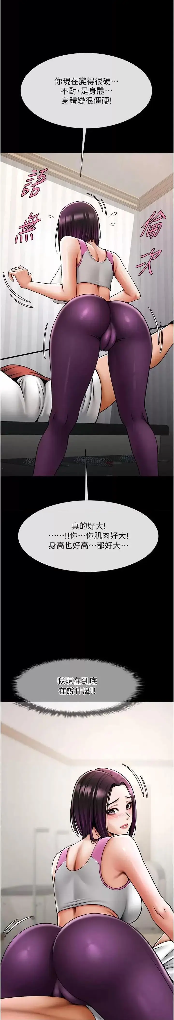 第34话  你想硬哪里都可以…_炸裂吧!巨棒
