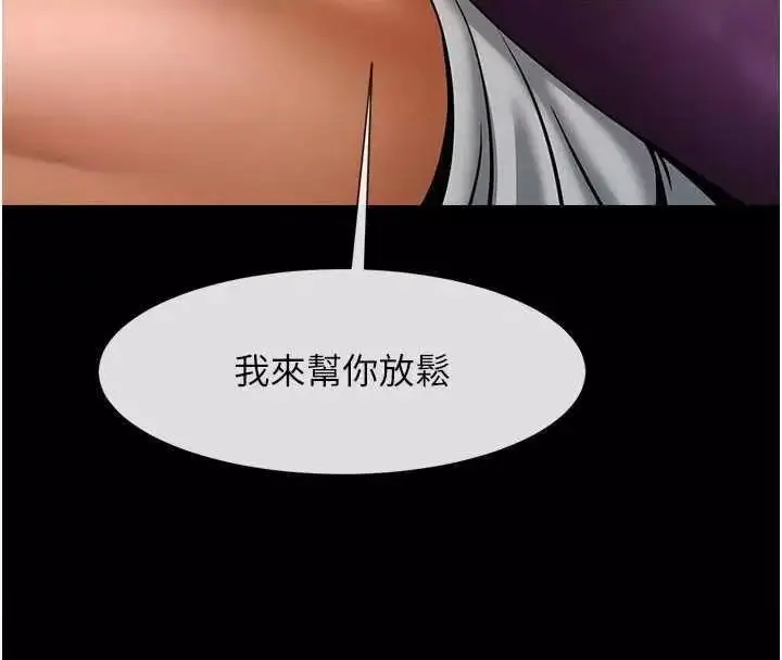 第34话  你想硬哪里都可以…_炸裂吧!巨棒