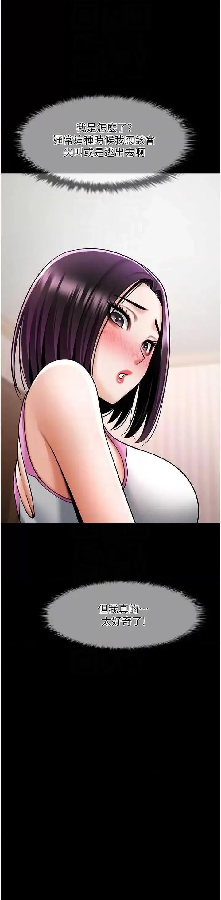 第34话  你想硬哪里都可以…_炸裂吧!巨棒