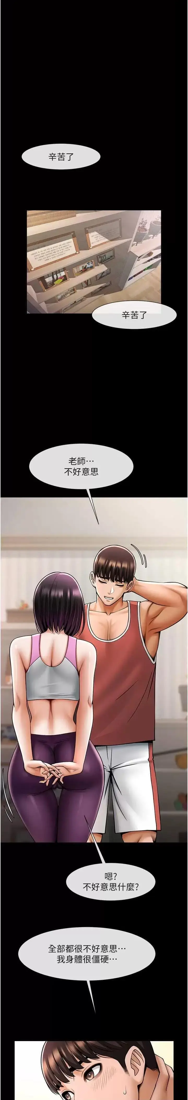 第34话  你想硬哪里都可以…_炸裂吧!巨棒