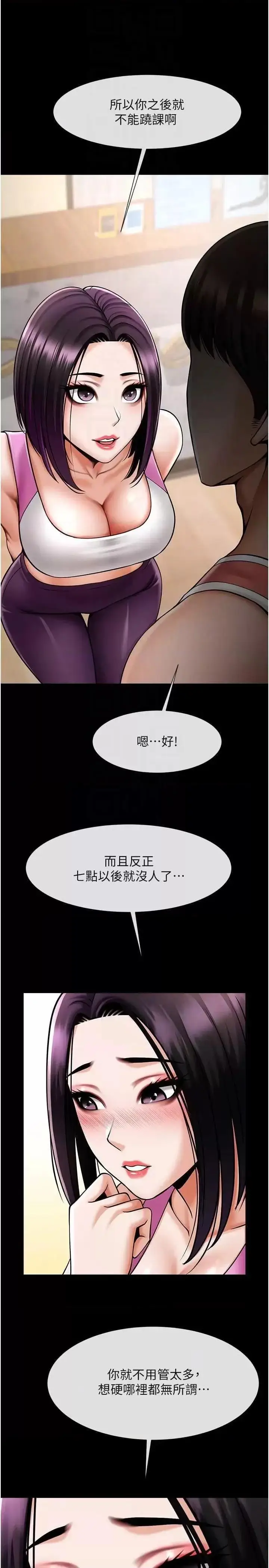 第34话  你想硬哪里都可以…_炸裂吧!巨棒