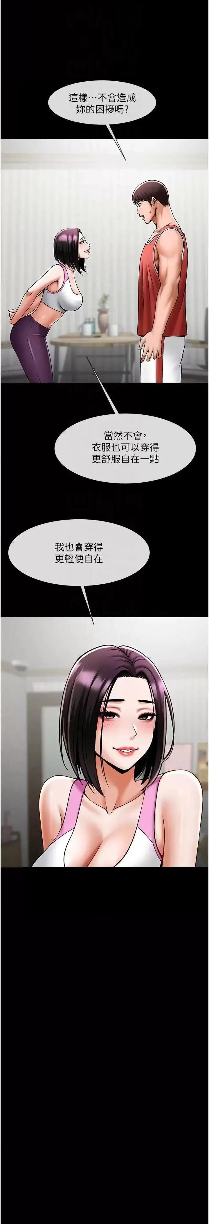 第34话  你想硬哪里都可以…_炸裂吧!巨棒