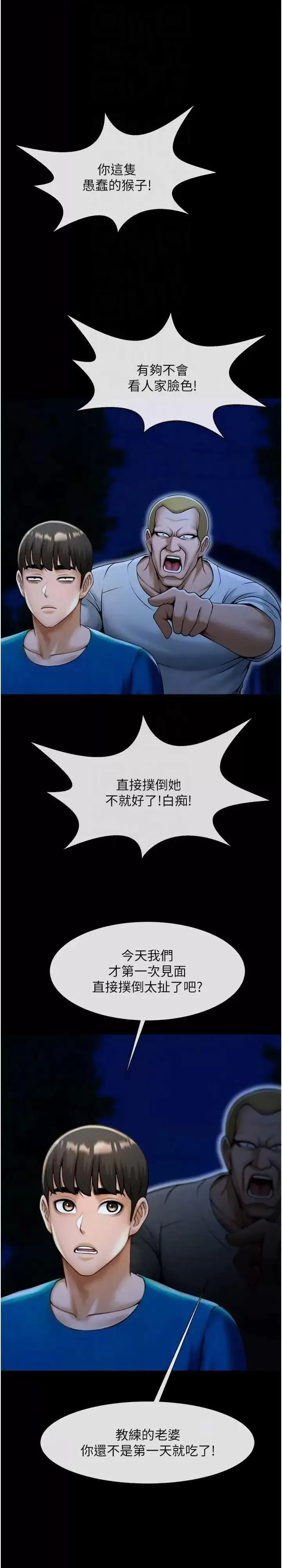 第34话  你想硬哪里都可以…_炸裂吧!巨棒