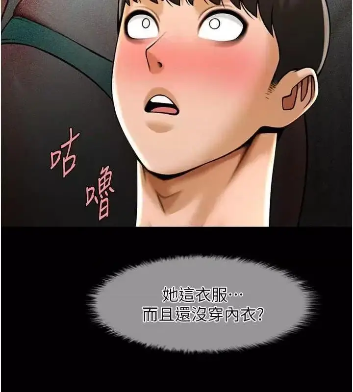 第34话  你想硬哪里都可以…_炸裂吧!巨棒