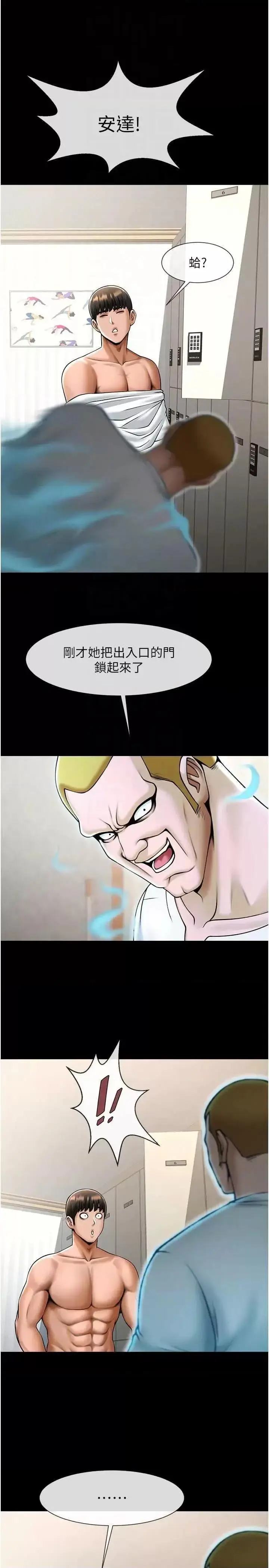 第34话  你想硬哪里都可以…_炸裂吧!巨棒