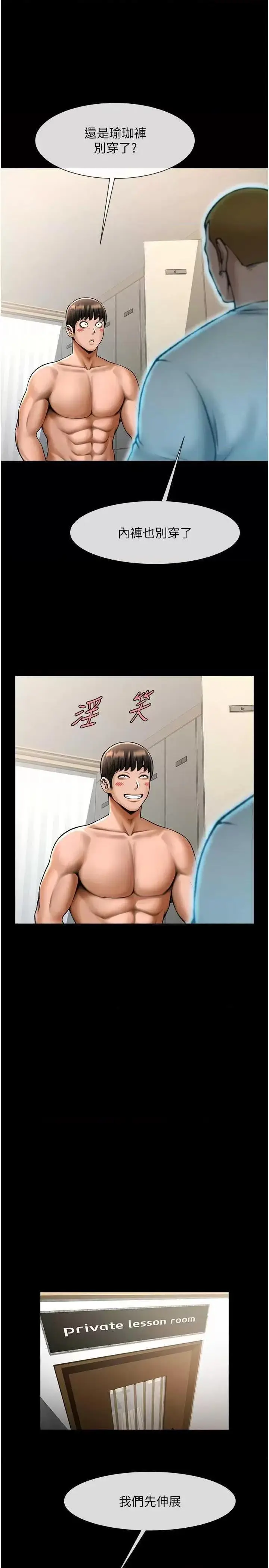 第34话  你想硬哪里都可以…_炸裂吧!巨棒