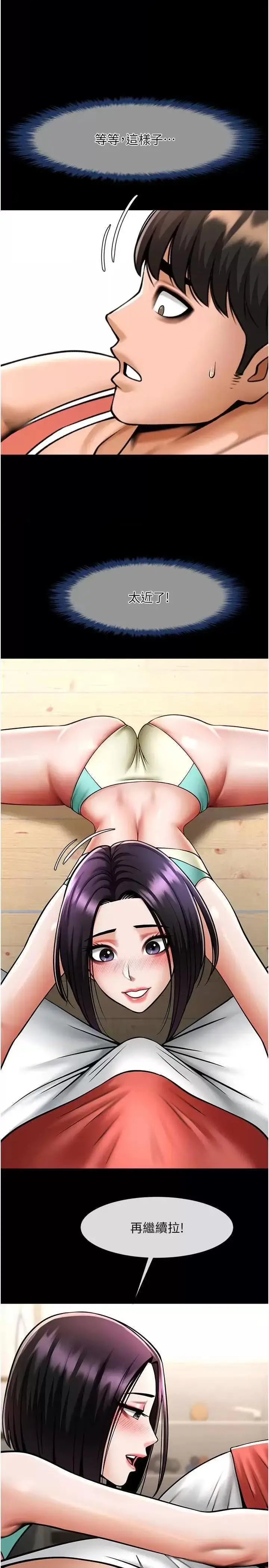 第34话  你想硬哪里都可以…_炸裂吧!巨棒