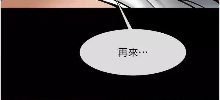 第34话  你想硬哪里都可以…_炸裂吧!巨棒