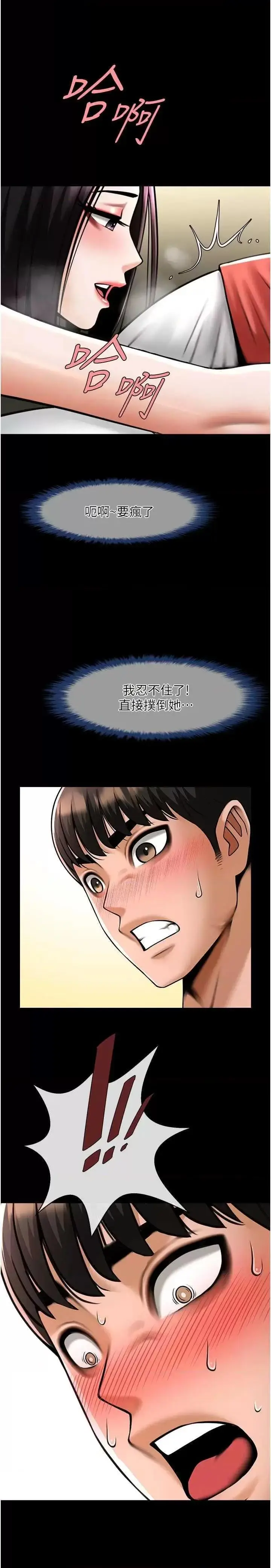 第34话  你想硬哪里都可以…_炸裂吧!巨棒