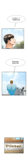 第33话 让人勃起的皮拉提斯课_炸裂吧!巨棒-皮皮兔动漫