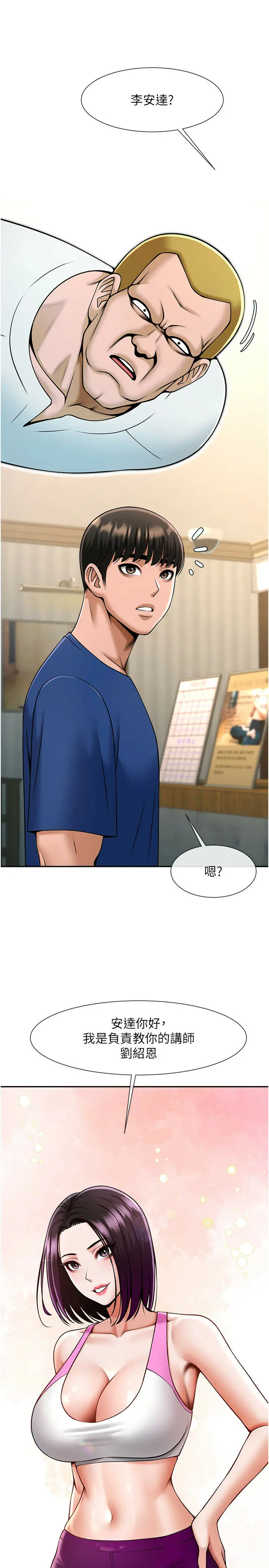 第33话  让人勃起的皮拉提斯课_炸裂吧!巨棒