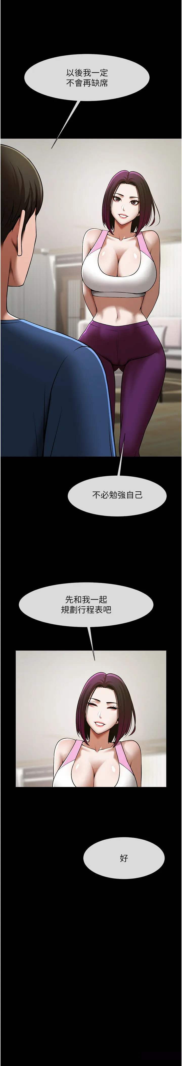 第33话  让人勃起的皮拉提斯课_炸裂吧!巨棒