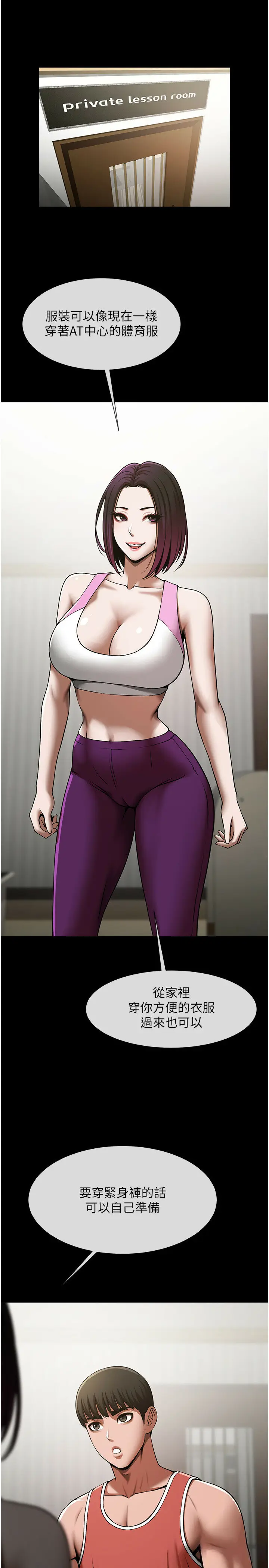 第33话  让人勃起的皮拉提斯课_炸裂吧!巨棒