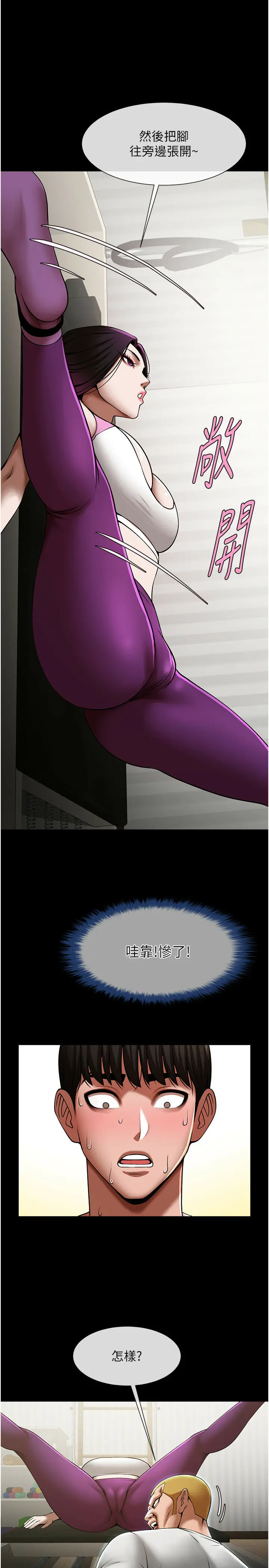 第33话  让人勃起的皮拉提斯课_炸裂吧!巨棒