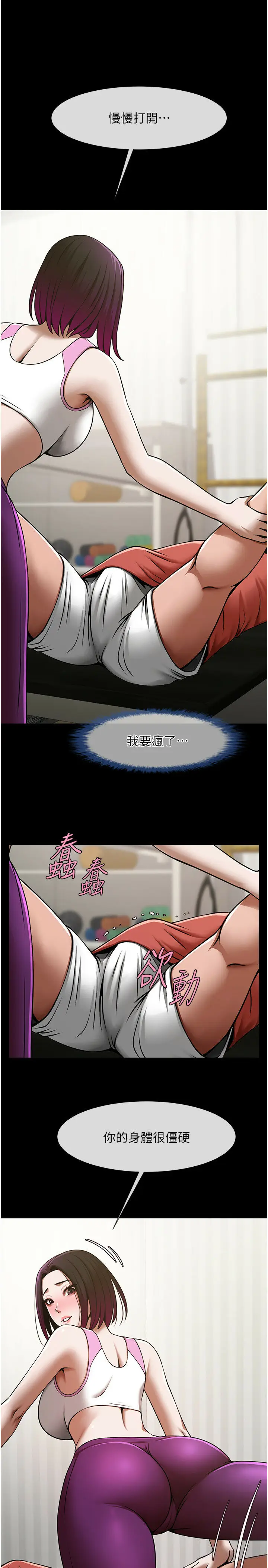 第33话  让人勃起的皮拉提斯课_炸裂吧!巨棒