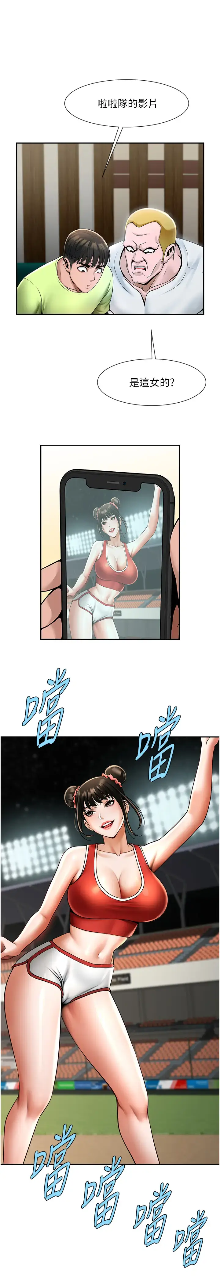 第32话  发情的啦啦队妹子_炸裂吧!巨棒