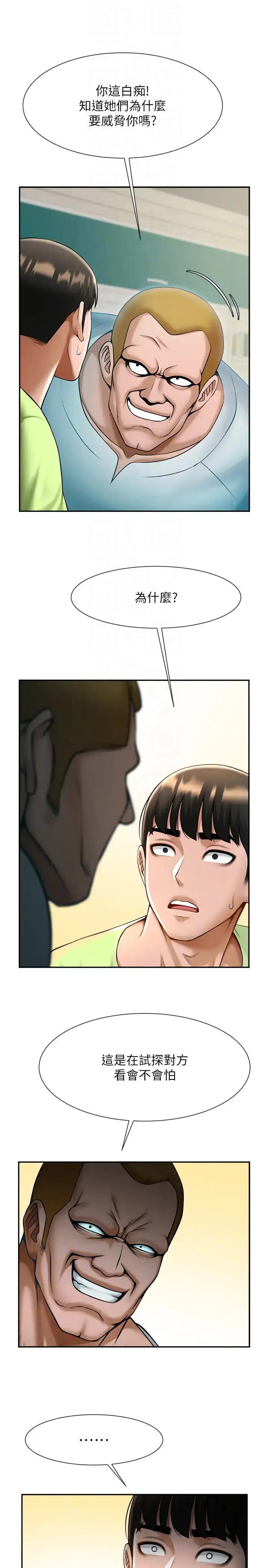 第32话  发情的啦啦队妹子_炸裂吧!巨棒