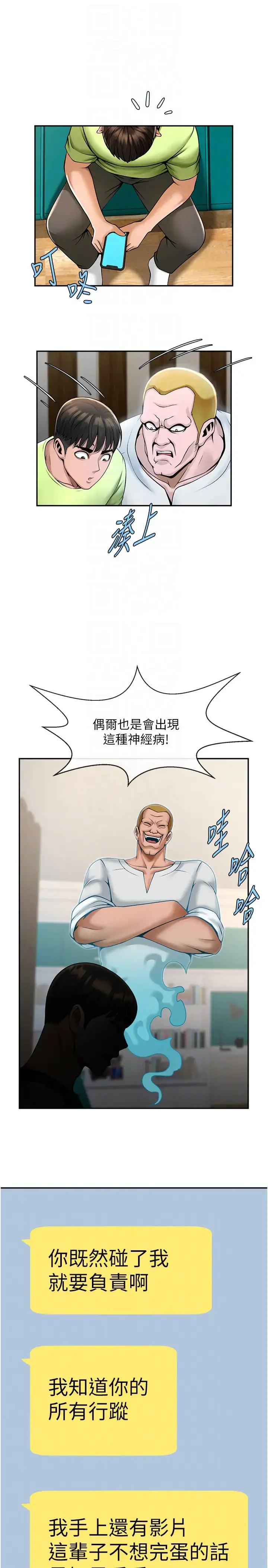 第32话  发情的啦啦队妹子_炸裂吧!巨棒