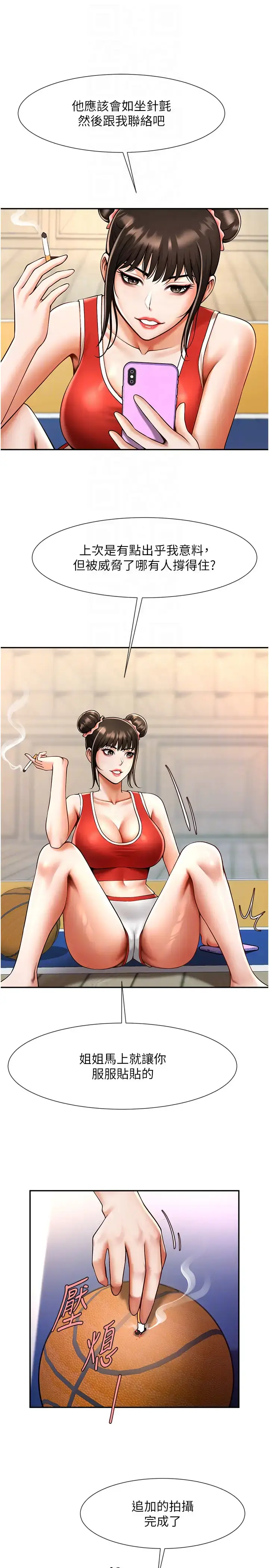 第32话  发情的啦啦队妹子_炸裂吧!巨棒