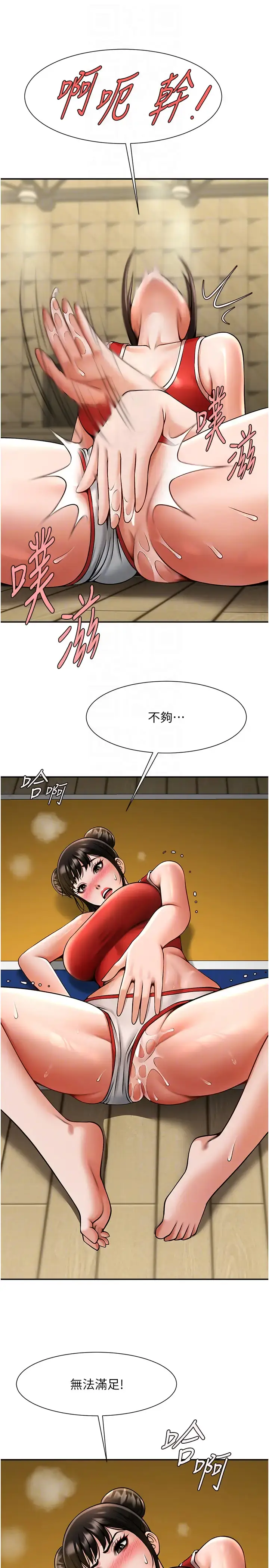 第32话  发情的啦啦队妹子_炸裂吧!巨棒