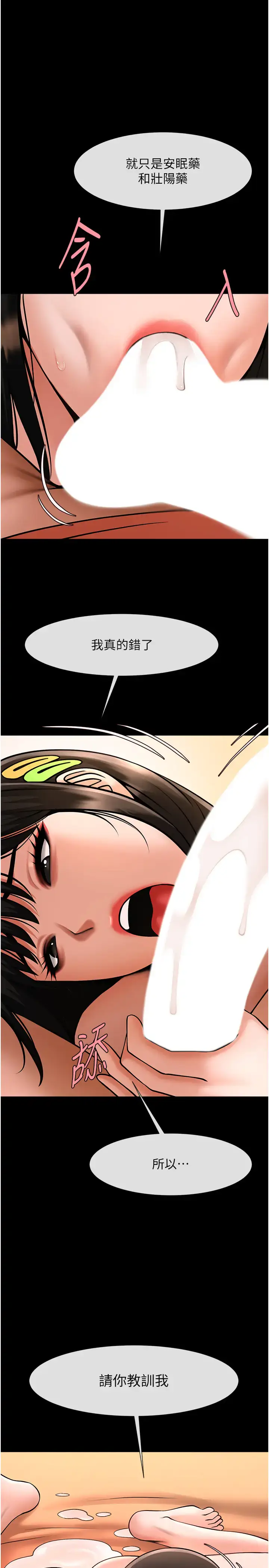 第31话  巨蟒征服黑白妹子_炸裂吧!巨棒