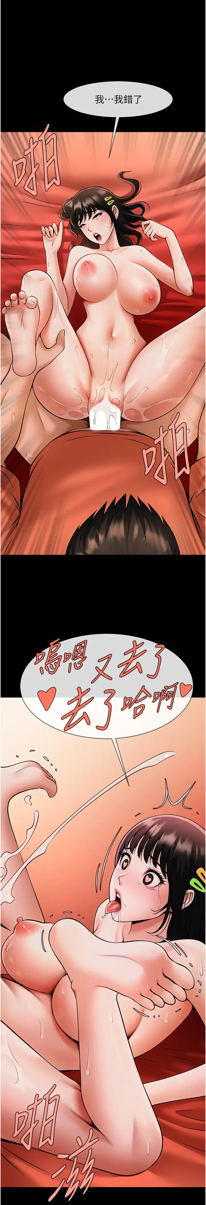 第31话  巨蟒征服黑白妹子_炸裂吧!巨棒