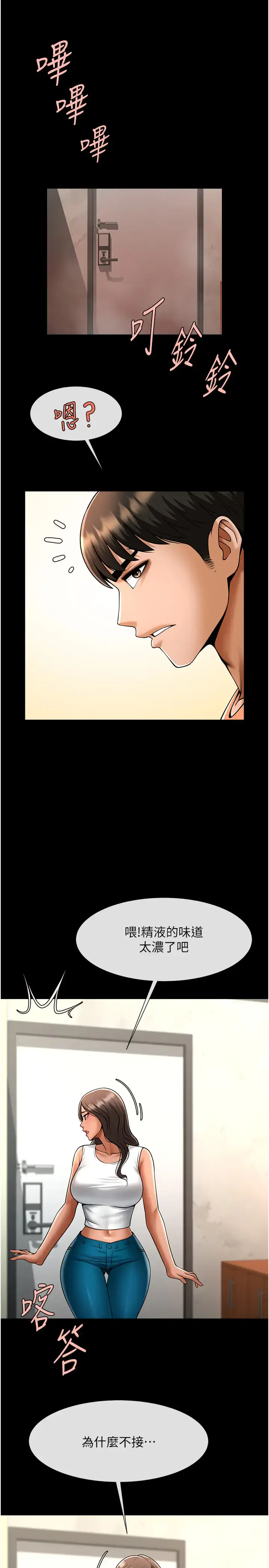 第31话  巨蟒征服黑白妹子_炸裂吧!巨棒