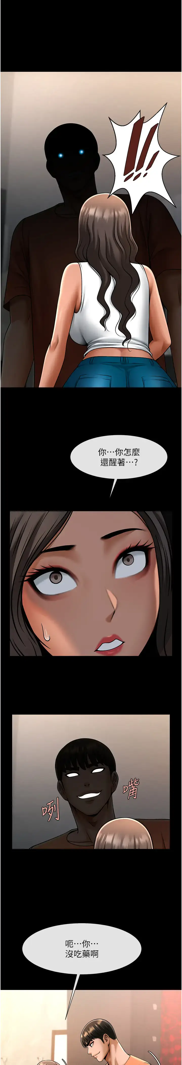 第31话  巨蟒征服黑白妹子_炸裂吧!巨棒