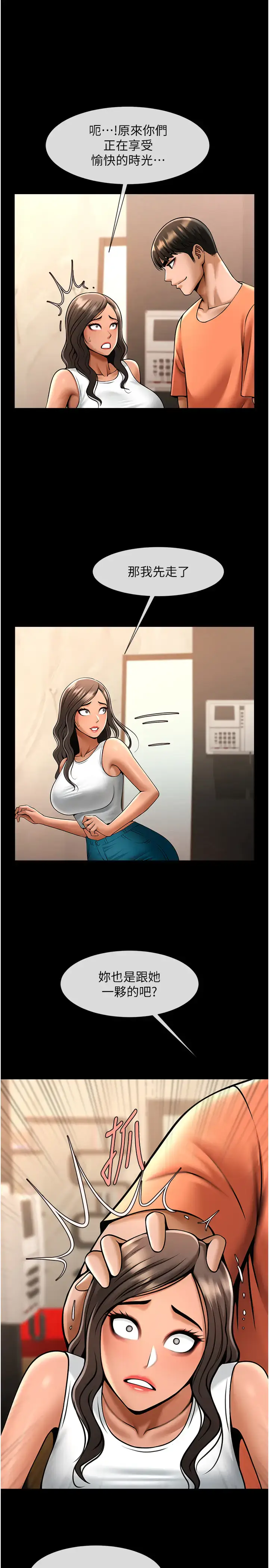 第31话  巨蟒征服黑白妹子_炸裂吧!巨棒