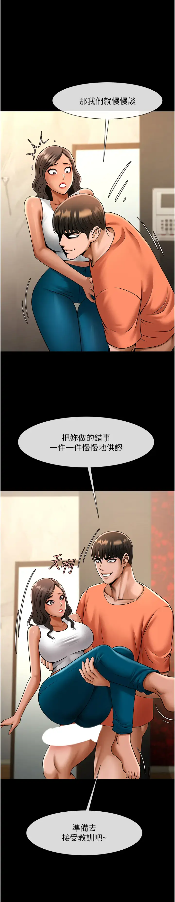 第31话  巨蟒征服黑白妹子_炸裂吧!巨棒