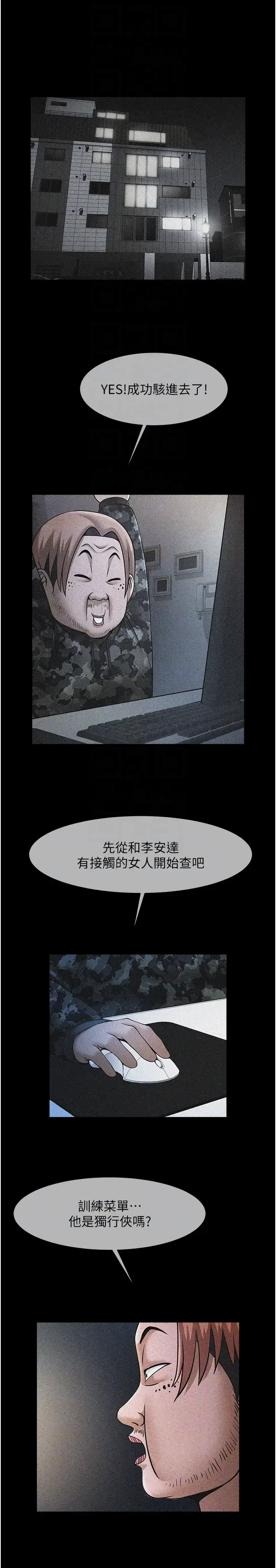 第31话  巨蟒征服黑白妹子_炸裂吧!巨棒