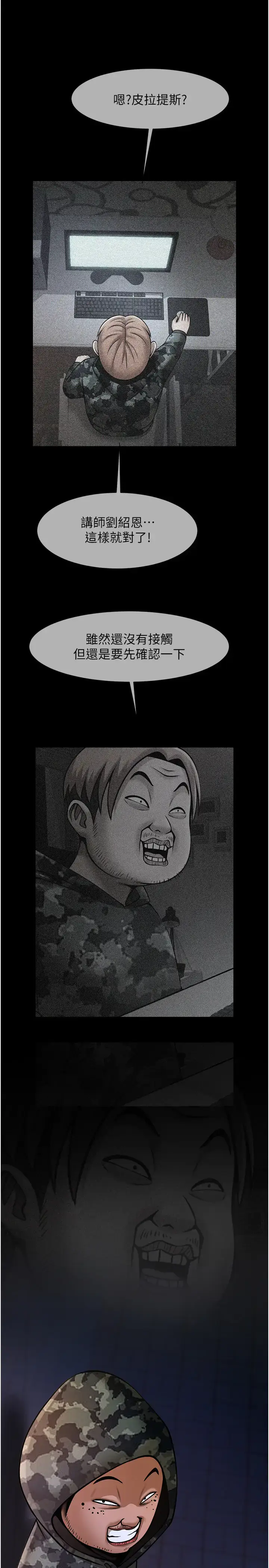 第31话  巨蟒征服黑白妹子_炸裂吧!巨棒