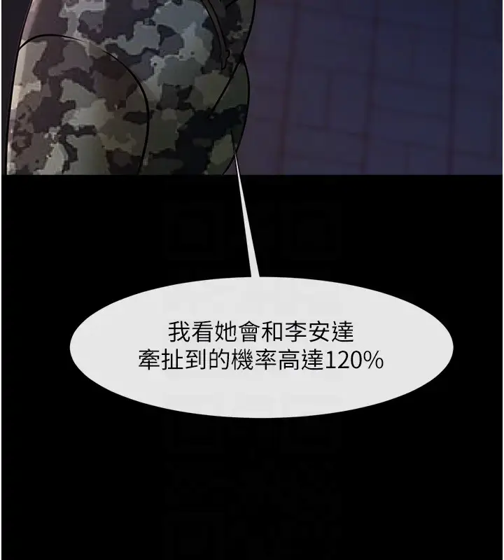 第31话  巨蟒征服黑白妹子_炸裂吧!巨棒