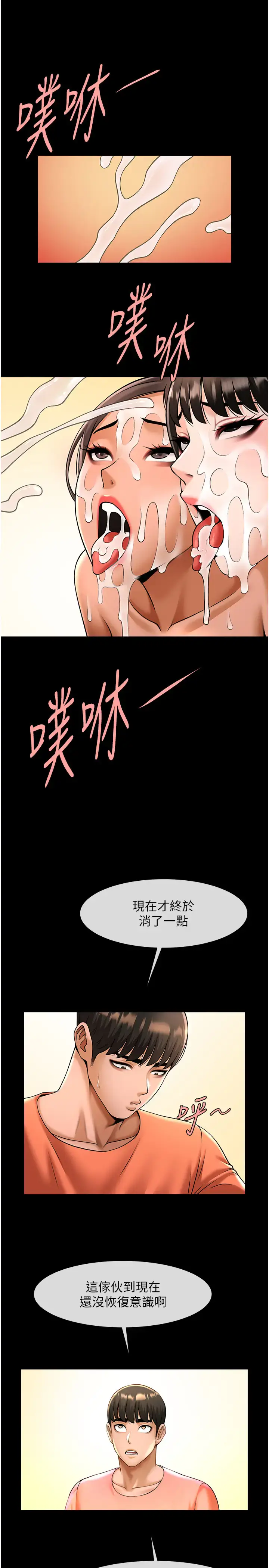 第31话  巨蟒征服黑白妹子_炸裂吧!巨棒