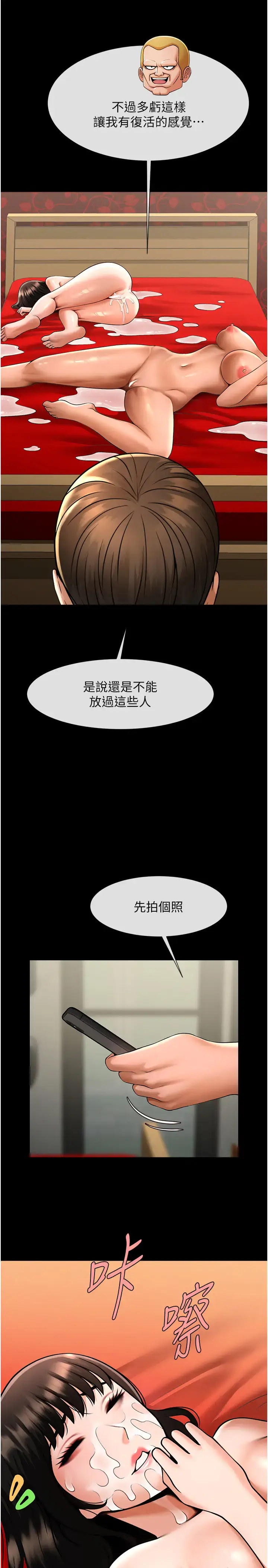 第31话  巨蟒征服黑白妹子_炸裂吧!巨棒