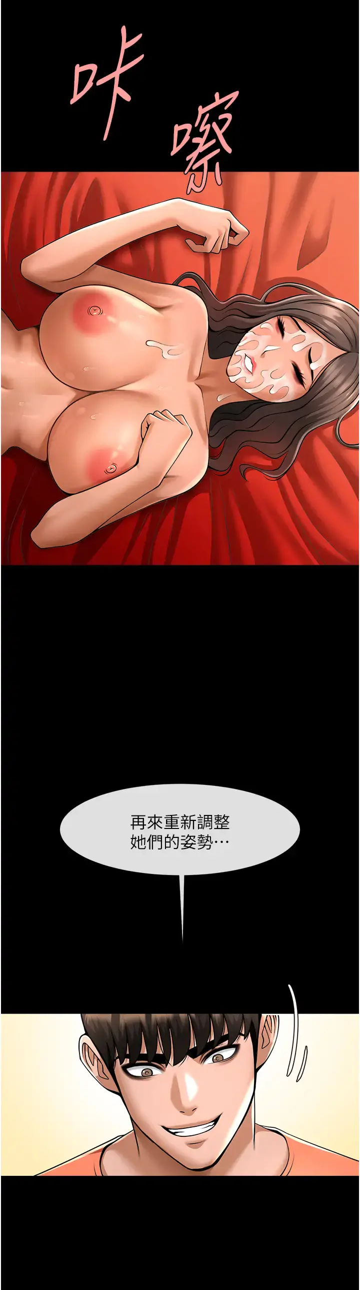 第31话  巨蟒征服黑白妹子_炸裂吧!巨棒