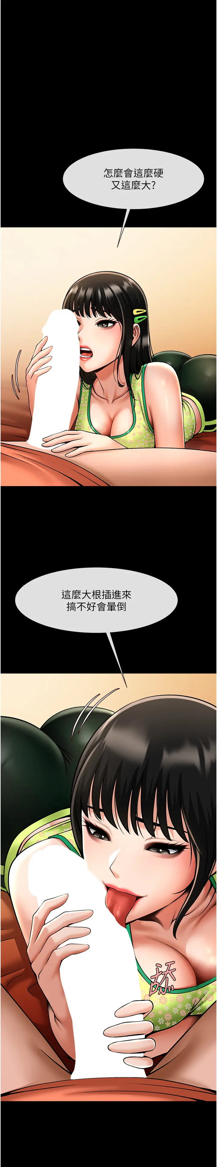 第30话  附身后久违的开荤_炸裂吧!巨棒