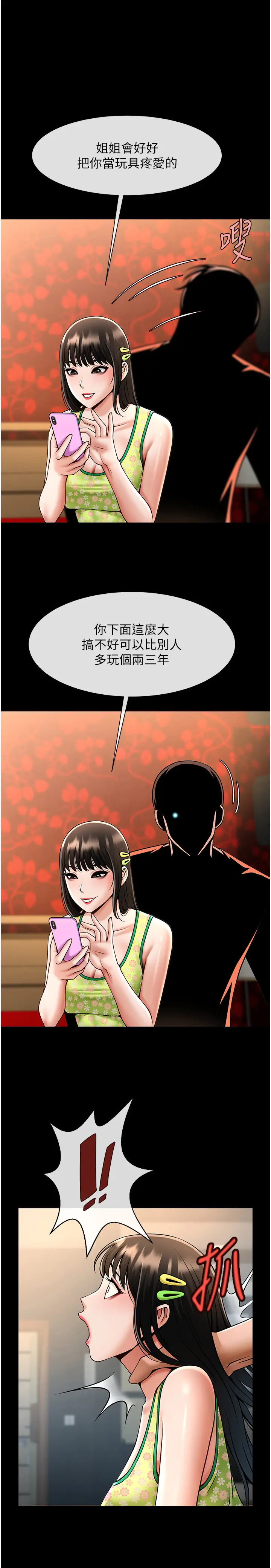第30话  附身后久违的开荤_炸裂吧!巨棒