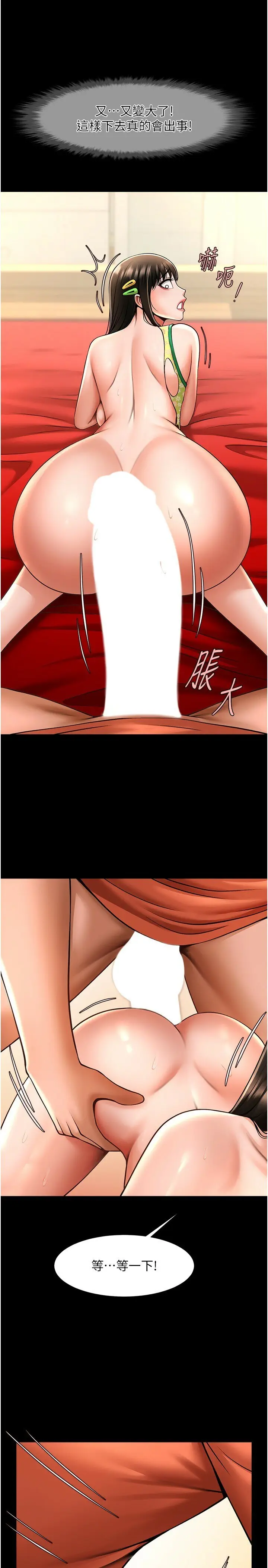 第30话  附身后久违的开荤_炸裂吧!巨棒