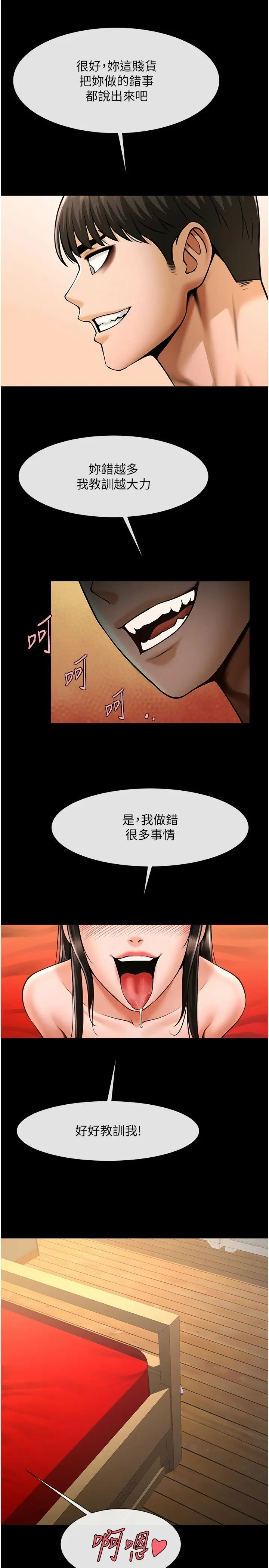 第30话  附身后久违的开荤_炸裂吧!巨棒