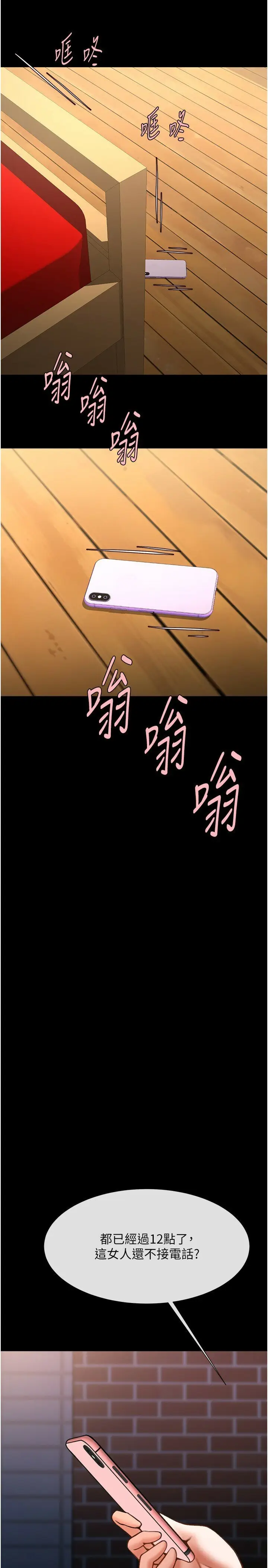 第30话  附身后久违的开荤_炸裂吧!巨棒