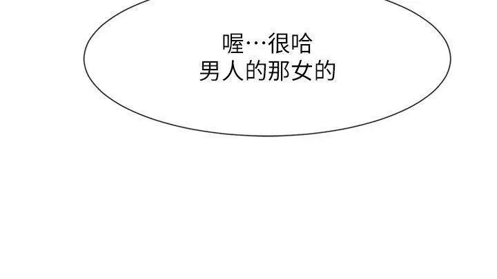 第29话  喝完这个还能吃别的吗?_炸裂吧!巨棒