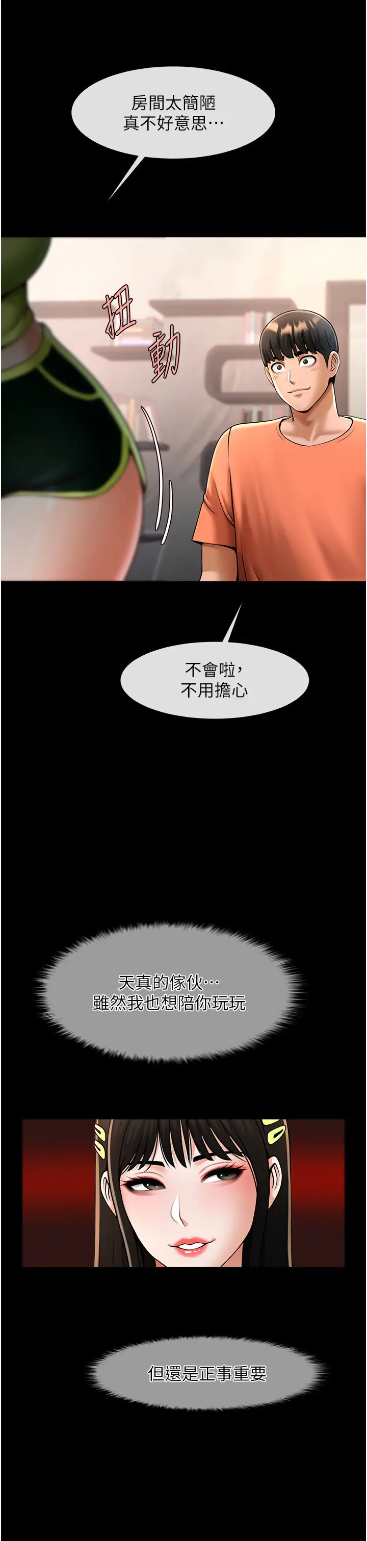 第29话  喝完这个还能吃别的吗?_炸裂吧!巨棒